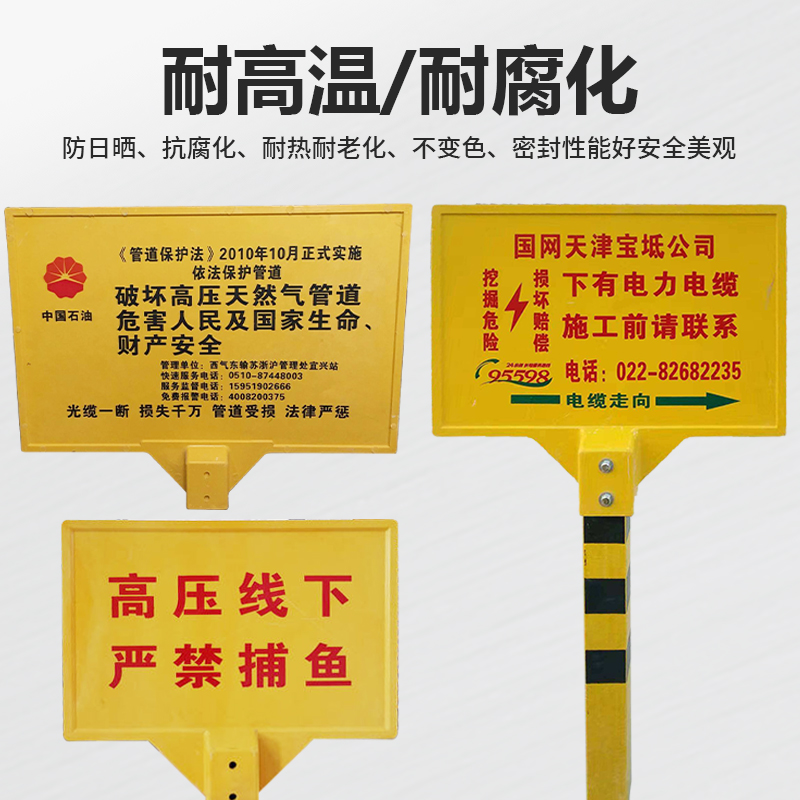 玻璃鋼標(biāo)識牌